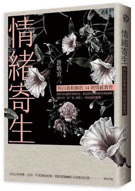 哈哈鏡效應|★【金言哲學】哈哈鏡效應《摘自『許皓宜「情緒寄生」一書』》…